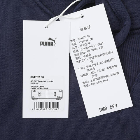 puma彪马2026男子男子-SELECT Essentials Hoodie-海军蓝针织连帽卫衣63473206