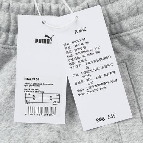 puma彪马2026男子男子-SELECT Essentials Sweatpa-浅混合灰针织长裤63473304