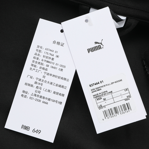 puma彪马2026男子男子-ESS GRAPHICS FULL-ZIP HOO-黑色针织连帽外套63744401