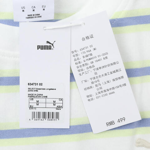 puma彪马2026男子男子-SELECT Essentials Longsle-彪马白针织无领长T63473102