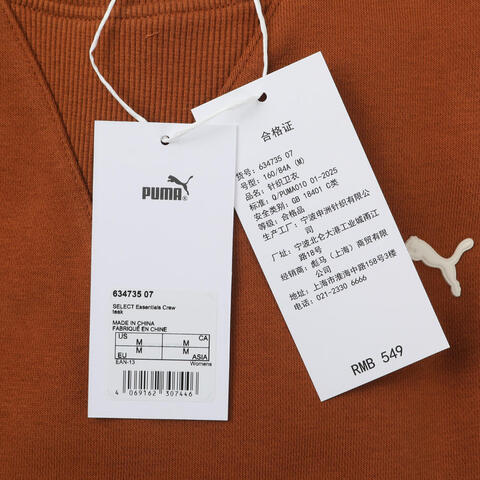 puma彪马2026女子女子-SELECT Essentials W Crew-柚木色针织无帽卫衣63473507