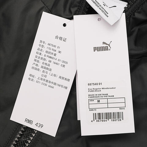 puma彪马2026男子男子-Ess Regular Windbreaker-黑色梭织连帽外套68754001