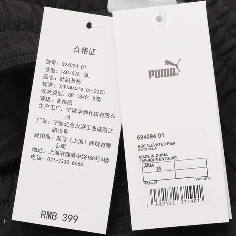 puma彪马2026女子女子-ESS ELEVATED Straight Leg-黑色针织长裤69409401