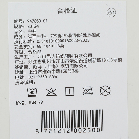 puma彪马2026中性中性-中袜-白色中袜94765001