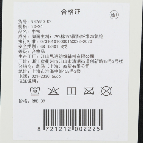 puma彪马2026中性中性-中袜-黑色中袜94765002