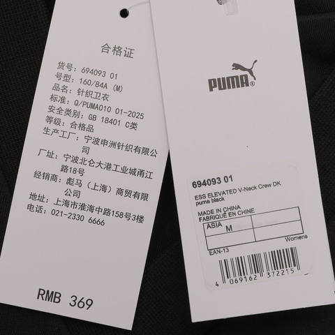 puma彪马2026女子女子-ESS ELEVATED Comfort V-ne-黑色针织无帽卫衣69409301