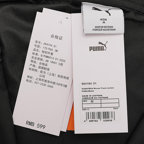 puma彪马2026男子男子-PUMATECH Woven Track Jack-黑色梭织无帽外套69419401