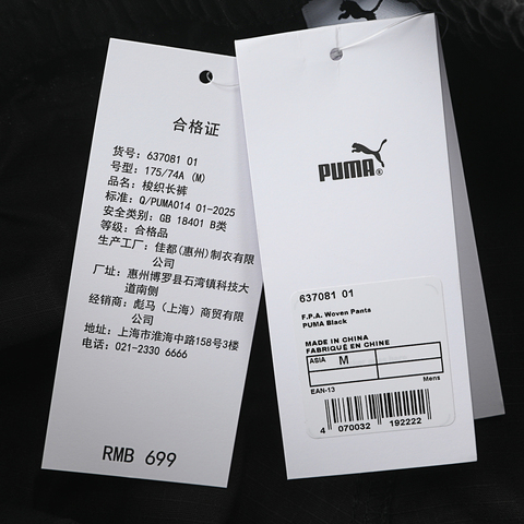puma彪马2026中性中性-FUTURE PUMA ARCHIVE WV Pa-黑色梭织长裤63708101