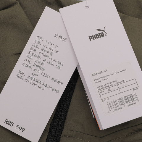 puma彪马2026男子男子-PUMATECH Woven Track Jack-橄榄绿梭织无帽外套69419481