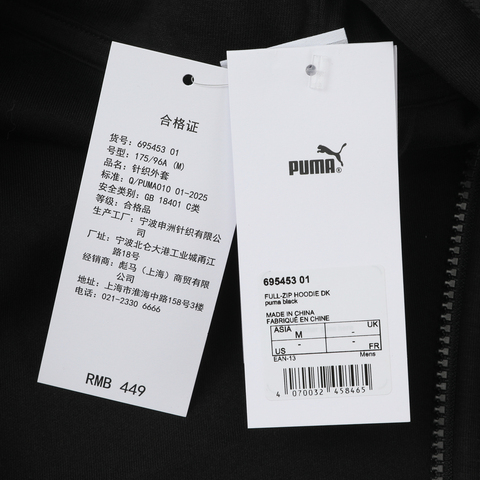 puma彪马2026男子男子-FULL-ZIP HOODIE DK-黑色针织连帽外套69545301