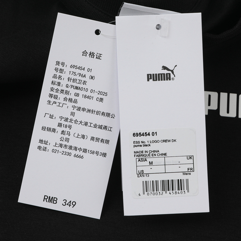 puma彪马2026男子男子-ESS No. 1 LOGO CREW DK-黑色针织无帽卫衣69545401