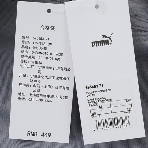 puma彪马2026男子男子-FULL-ZIP HOODIE DK-灰色针织连帽外套69545371