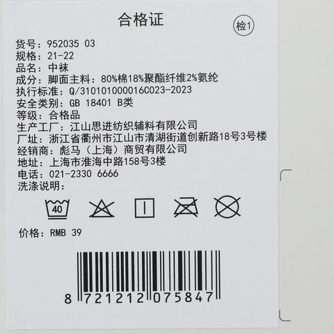 puma彪马2026女子女子-中袜-白色-黑色中袜95203503