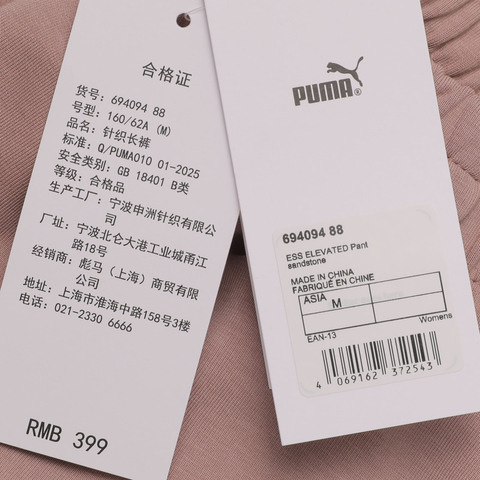 puma彪马2026女子女子-ESS ELEVATED Straight Leg-砂岩棕针织长裤69409488