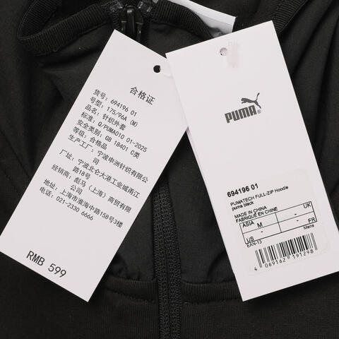 puma彪马2026男子男子-PUMATECH FULL-ZIP Hoodie-黑色针织连帽外套69419601