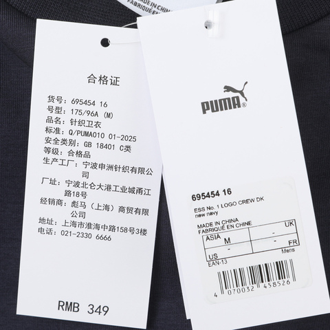 puma彪马2026男子男子-ESS No. 1 LOGO CREW DK-海军蓝针织无帽卫衣69545416
