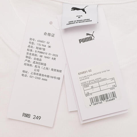 puma彪马2026中性中性-FUTURE.PUMA.ARCHIVE KING-彪马白针织无领短T63682102