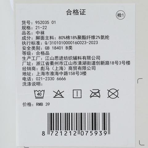 puma彪马2026女子女子-中袜-白色-粉红色中袜95203501