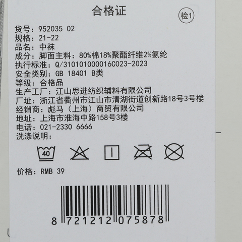 puma彪马2026女子女子-中袜-灰色-黑色中袜95203502