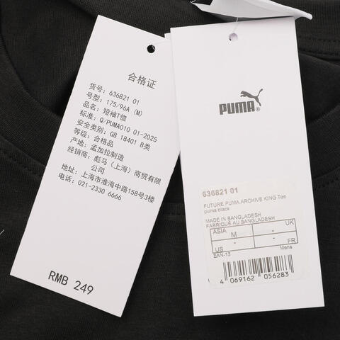 puma彪马2026中性中性-FUTURE.PUMA.ARCHIVE KING-黑色针织无领短T63682101
