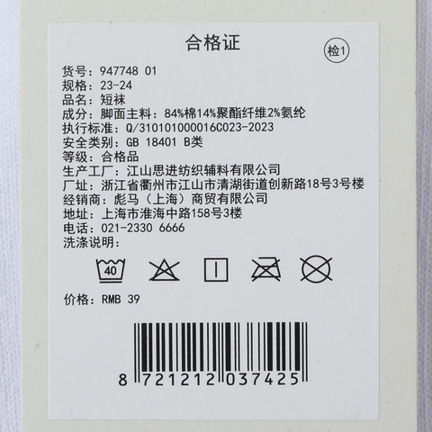 puma彪马2026中性中性-短袜-白色- grey短袜94774801