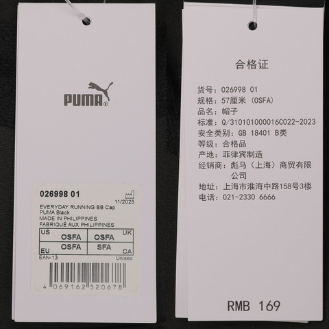 puma彪马2026中性中性-EVERYDAY RUNNING BB Cap-黑色弯沿帽02699801