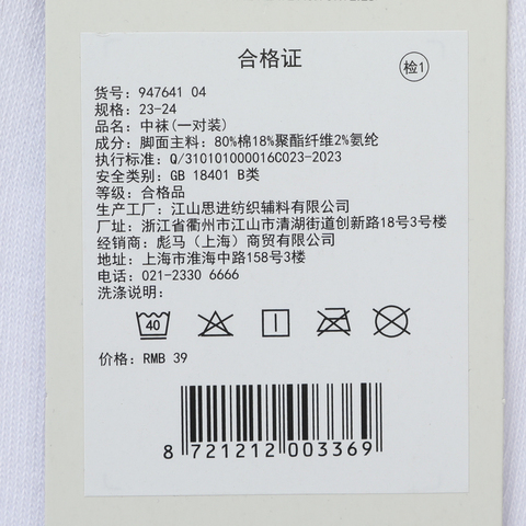 puma彪马2026中性中性-中袜(一对装)-白色- red中袜94764104