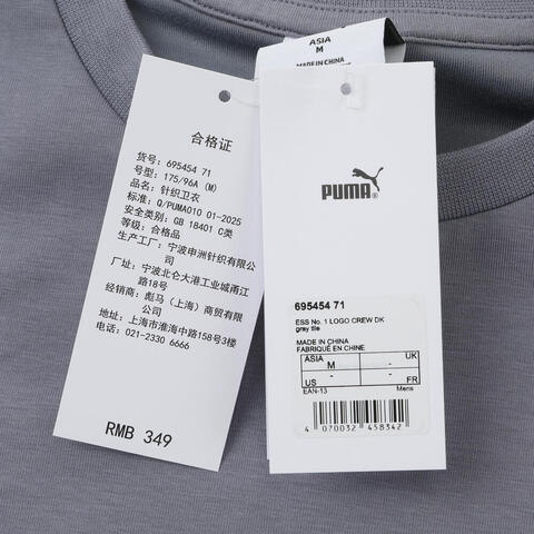 puma彪马2026男子男子-ESS No. 1 LOGO CREW DK-灰色针织无帽卫衣69545471