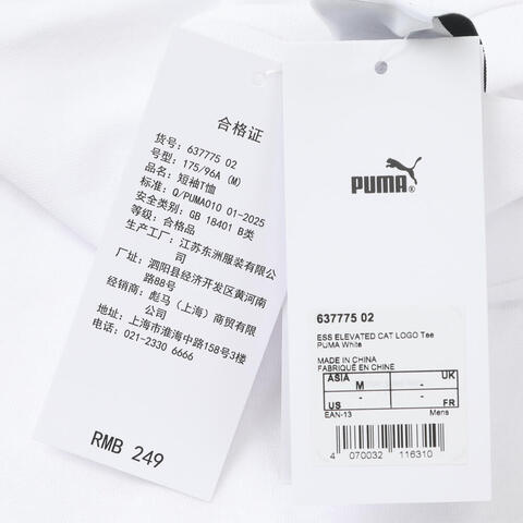 puma彪马2026男子男子-ESS ELEVATED CAT LOGO Rel-彪马白针织无领短T63777502
