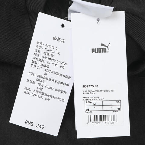 puma彪马2026男子男子-ESS ELEVATED CAT LOGO Rel-黑色针织无领短T63777501