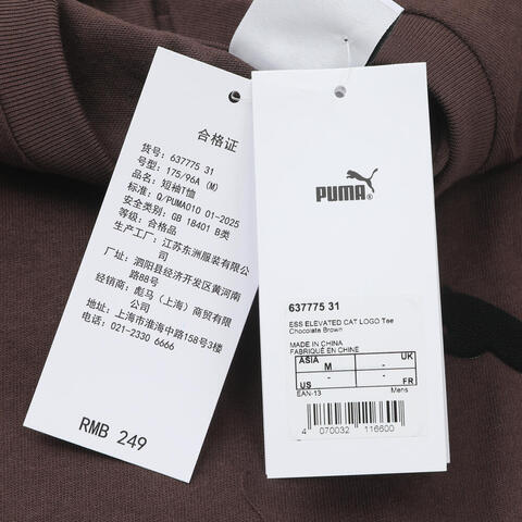 puma彪马2026男子男子-ESS ELEVATED CAT LOGO Rel-巧克力棕针织无领短T63777531