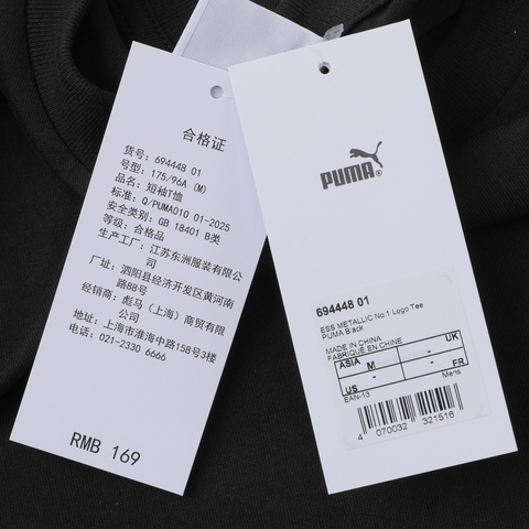 puma彪马2026男子男子-ESS METALLIC No.1 Logo Te-黑色针织无领短T69444801