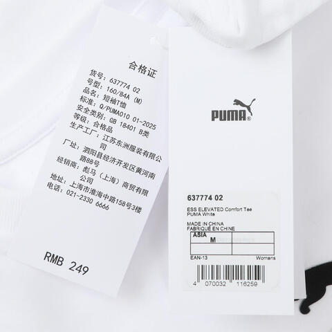 puma彪马2026女子女子-ESS ELEVATED Comfort Logo-彪马白针织无领短T63777402