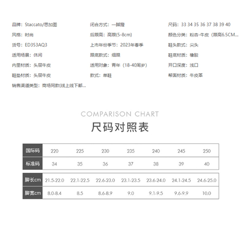 思加图2024春季新款Melody奶油鞋浅口单鞋细高跟鞋职业女皮鞋ED353AQ4