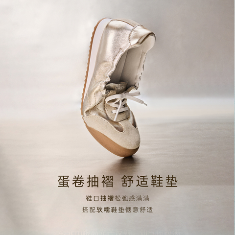 思加图2025秋季新款奶油卷德训鞋休闲运动鞋小白鞋女单鞋EPN14CA5