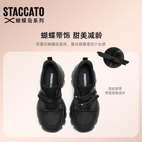 思加图2026新款蝴蝶岛老爹鞋厚底增高运动休闲鞋透气女鞋ECE41AM6