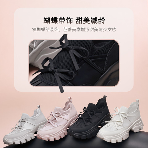 思加图2026春季新款蝴蝶岛老爹鞋厚底增高休闲鞋透气女鞋ECE83AM6