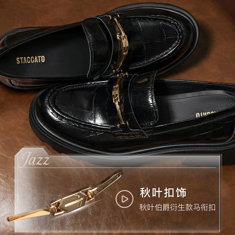 思加图2026春季新款曜金爵士英伦风乐福鞋一脚蹬小皮鞋女EGB55AA6