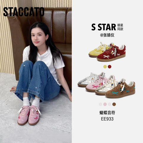 思加图2026春季新款蝴蝶音符德训鞋阿甘鞋休闲鞋平底鞋女EE933AM6