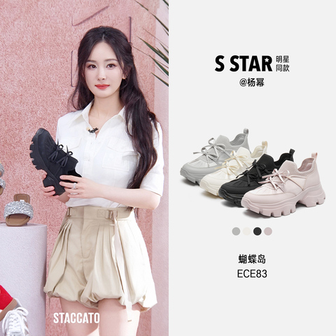 思加图2026春季新款蝴蝶岛老爹鞋厚底增高休闲鞋透气女鞋ECE83AM6