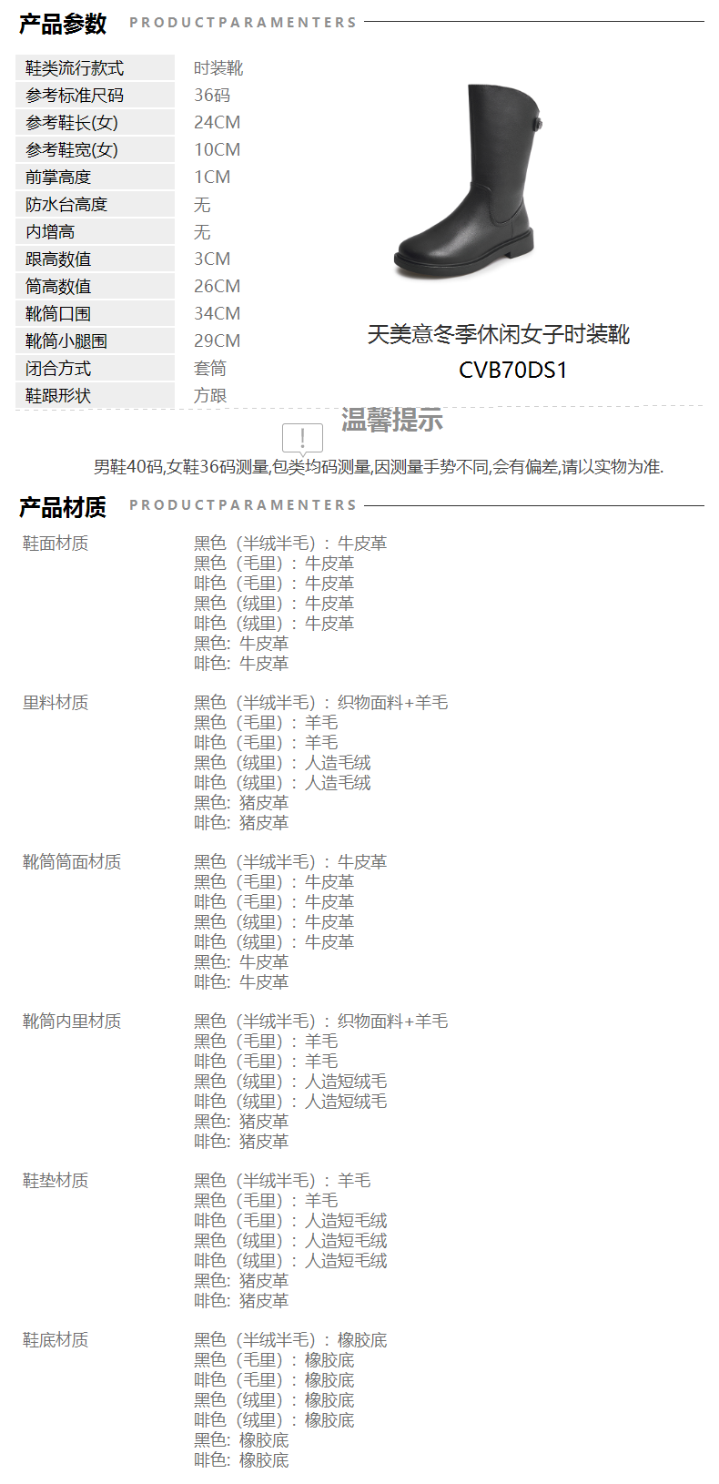 Teenmix/天美意2021冬新款商场同款时尚气质时装靴女皮中靴CVB70DS1