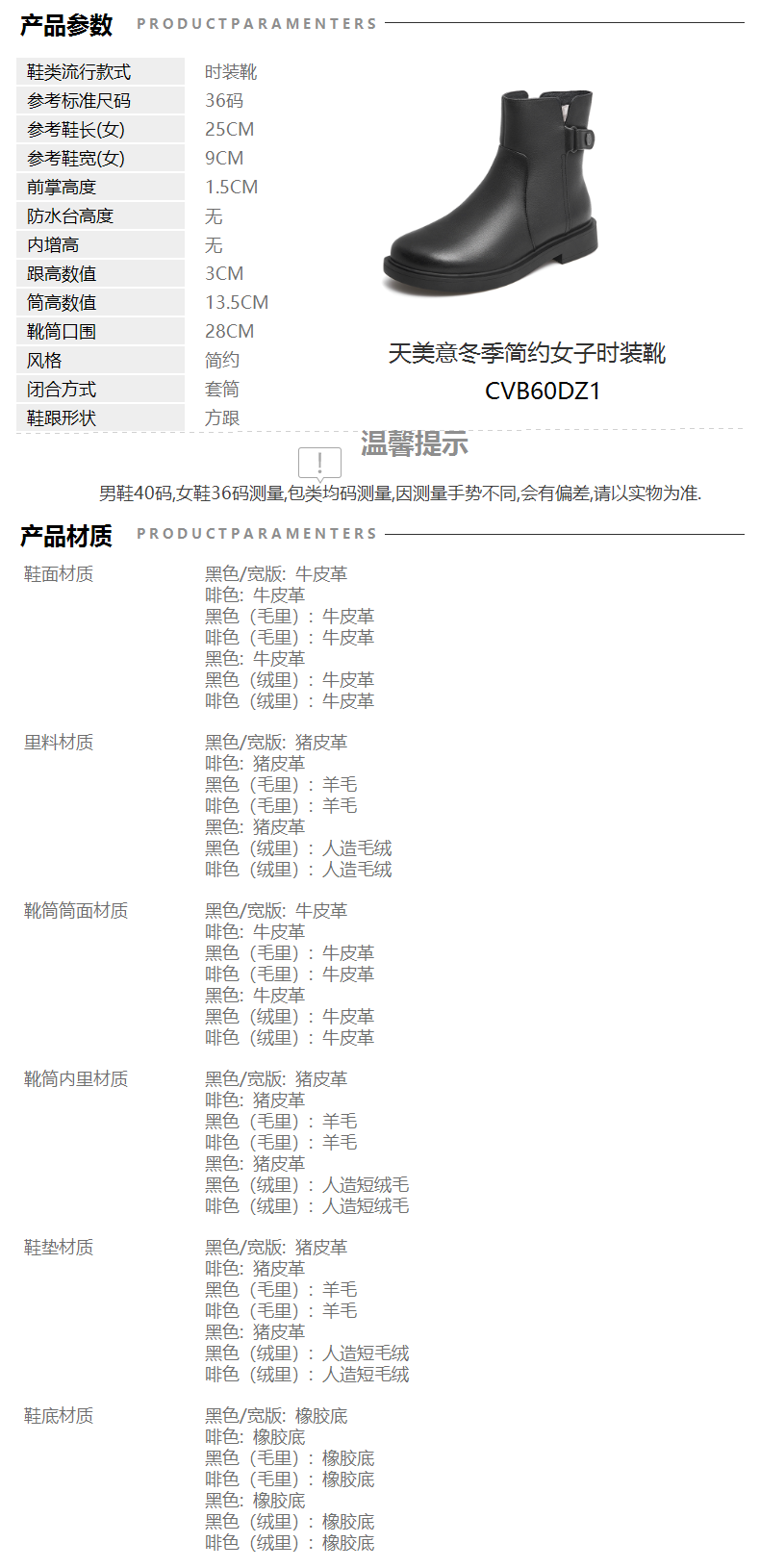 Teenmix/天美意2021冬新款商场同款时尚气质休闲时装靴女皮中靴CVB60DZ1