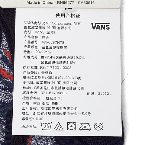 VANS万斯 新款男子短袜VN-0287H7S