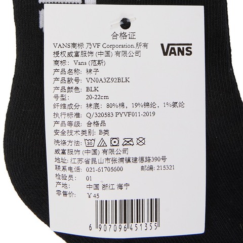 VANS万斯 2024年新款女子袜子VN0A3Z92BLK（延续款）