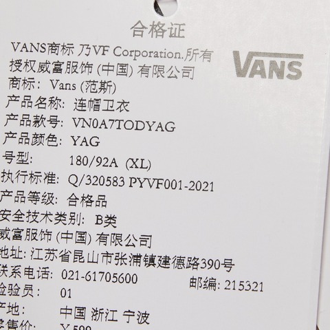 VANS万斯 新款男子连帽卫衣VN0A7TODYAG