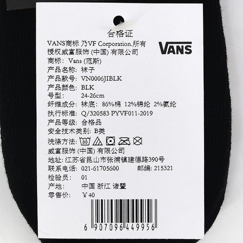 VANS万斯 2023年新款男子袜子VN0006JIBLK（延续款）