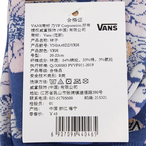 VANS万斯 新款女子袜子VN0A49ZDYRH