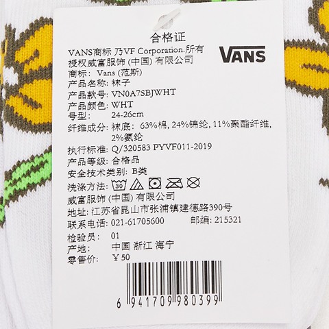 VANS万斯 新款男子袜子款式VN0A7SBJWHT