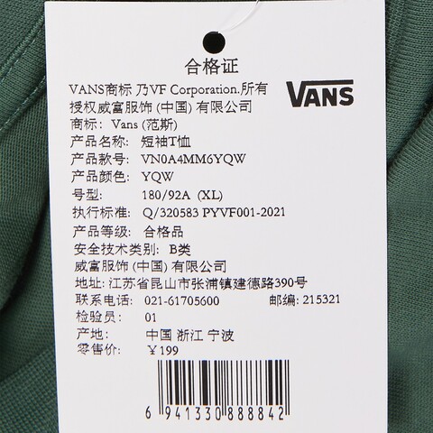 VANS万斯 新款中性短袖T恤VN0A4MM6YQW