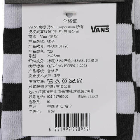 VANS范斯2024男子CHECKERBOARD CREW袜子VN000F0TY28